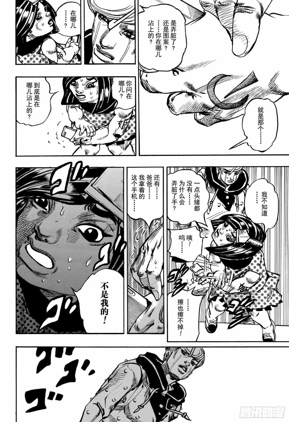 第87话