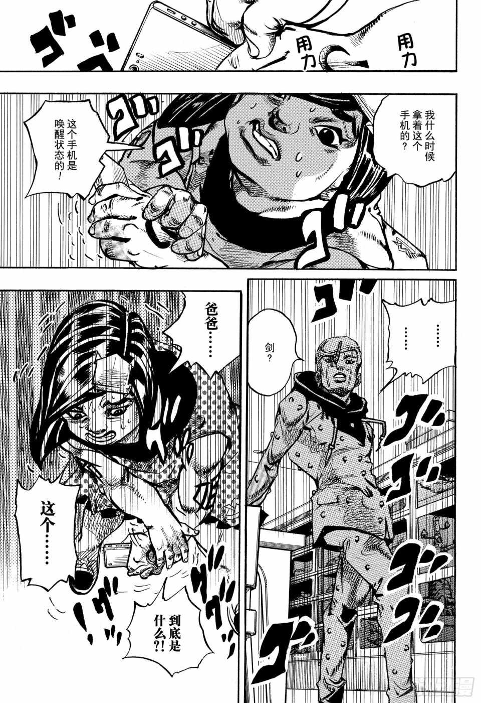 第87话