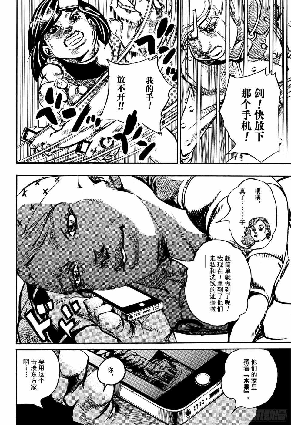 第87话
