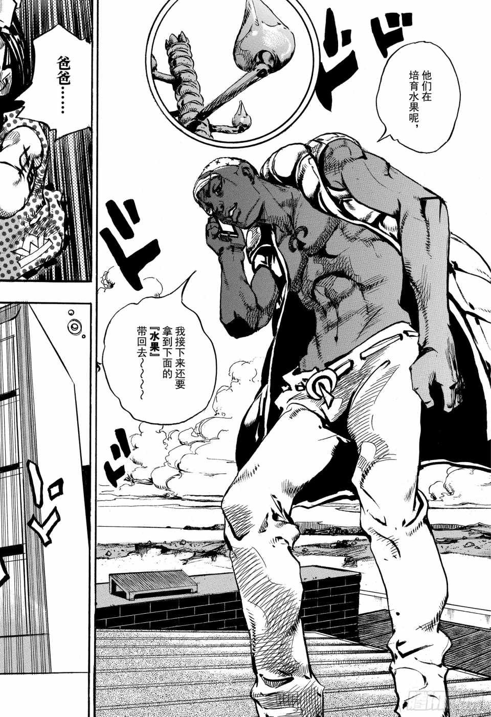 第87话