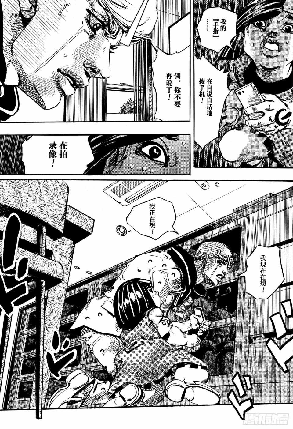 第87话