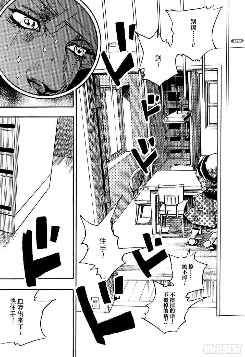 第88话