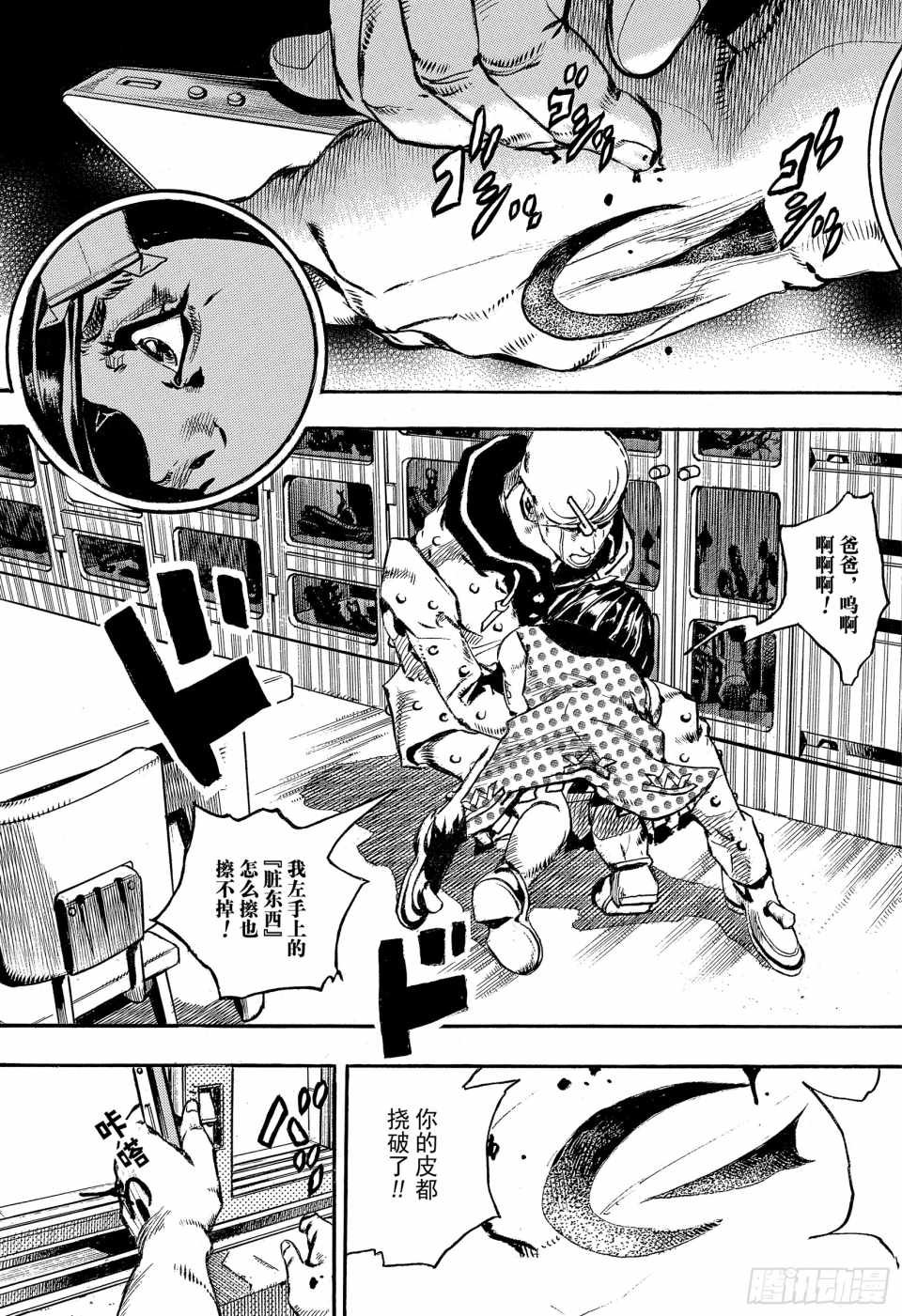 第88话