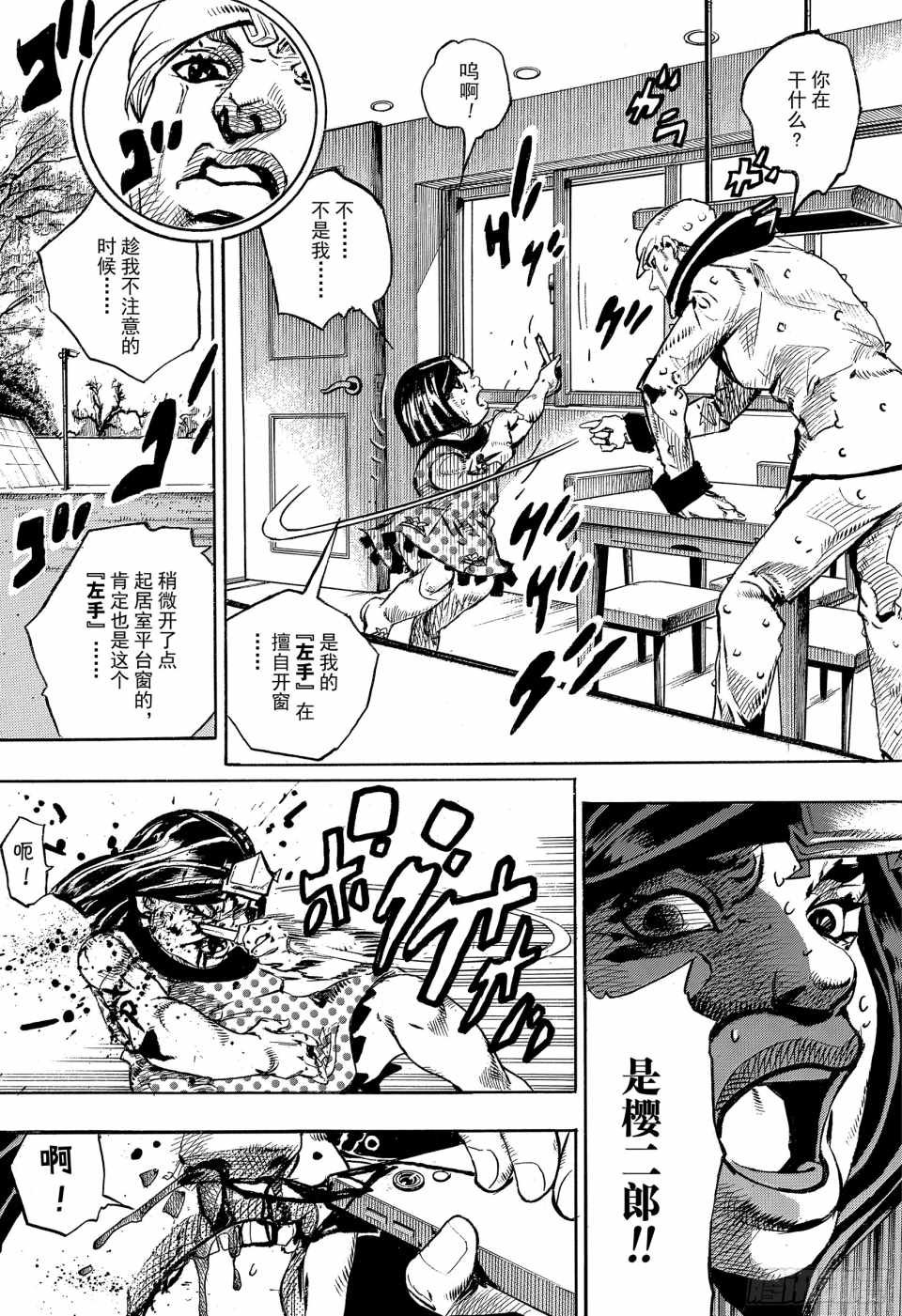 第88话
