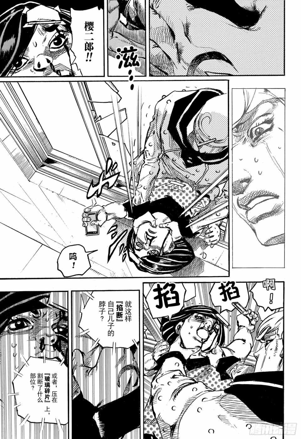 第88话