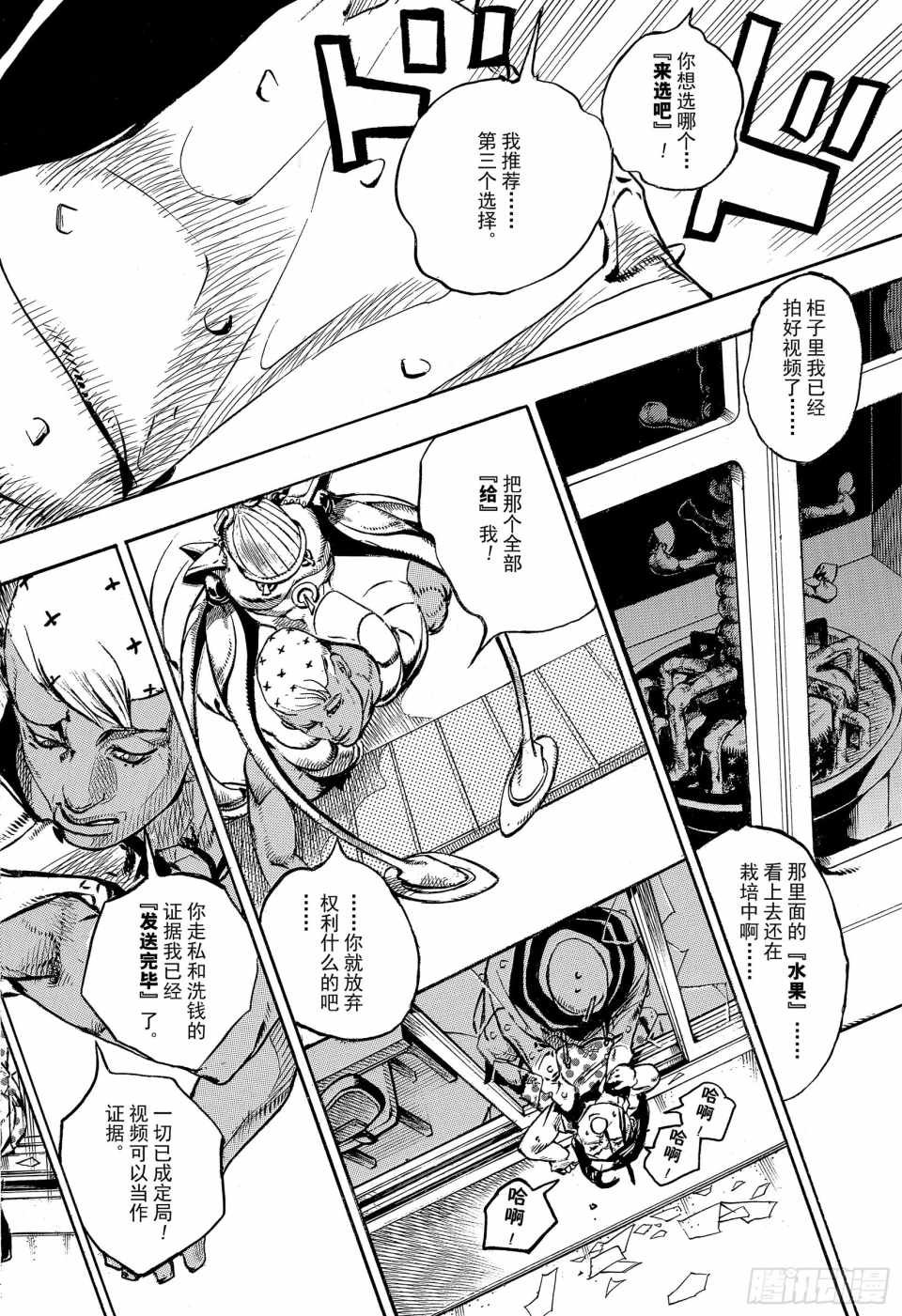 第88话