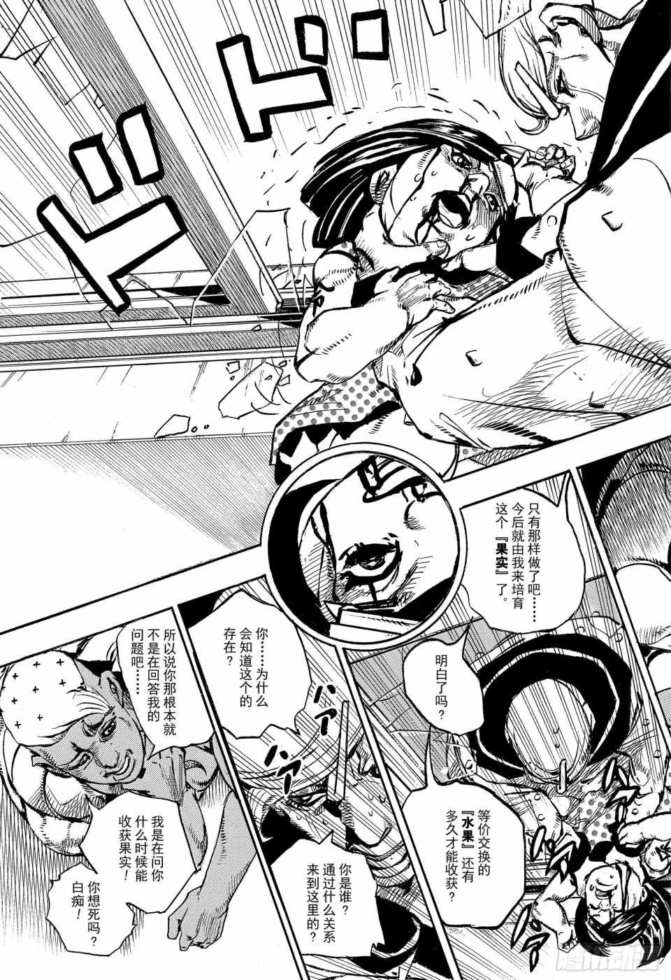 第88话