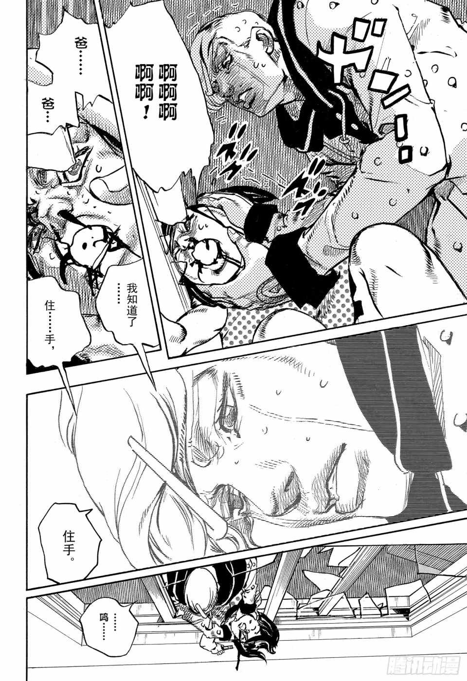 第88话