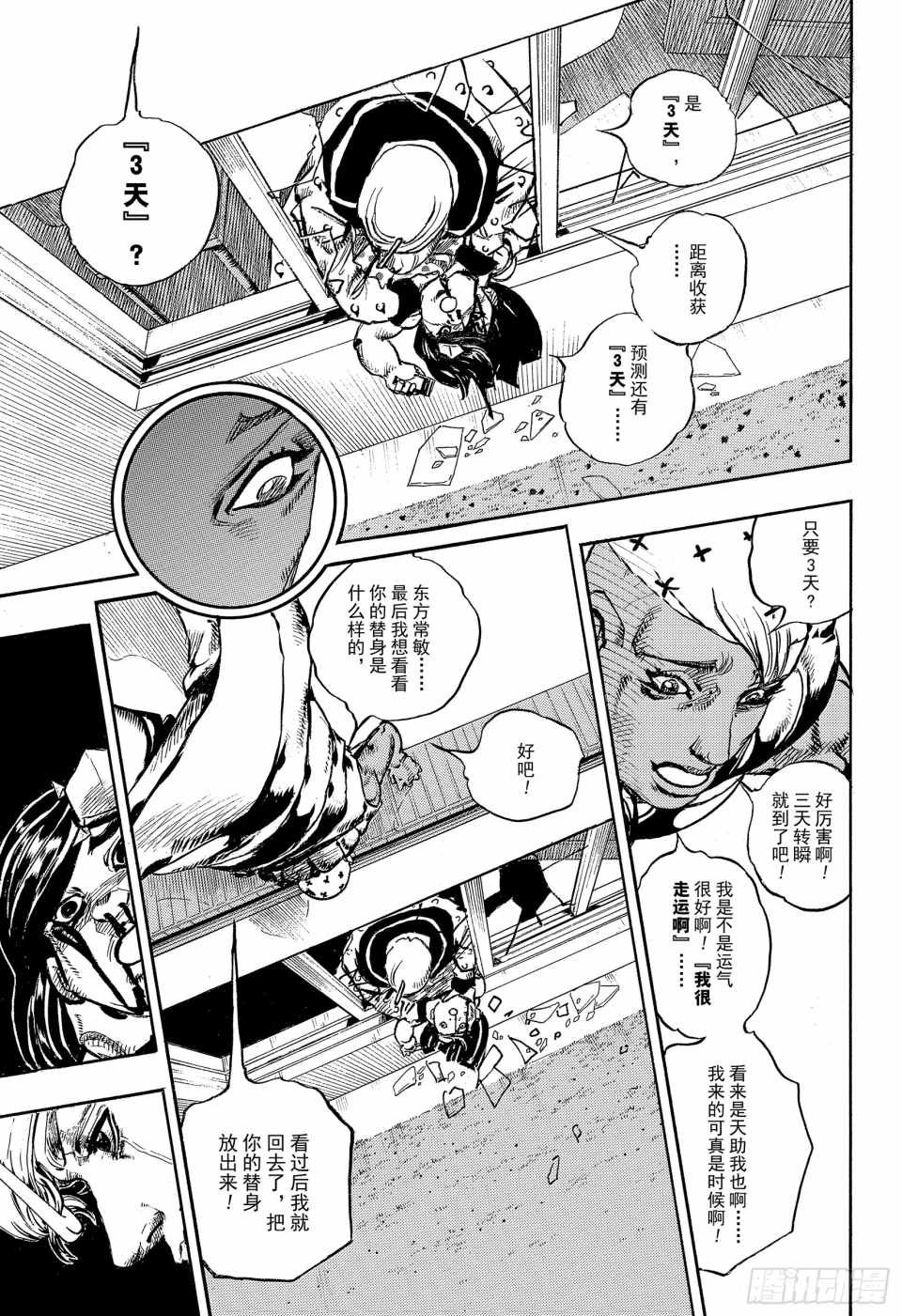 第88话