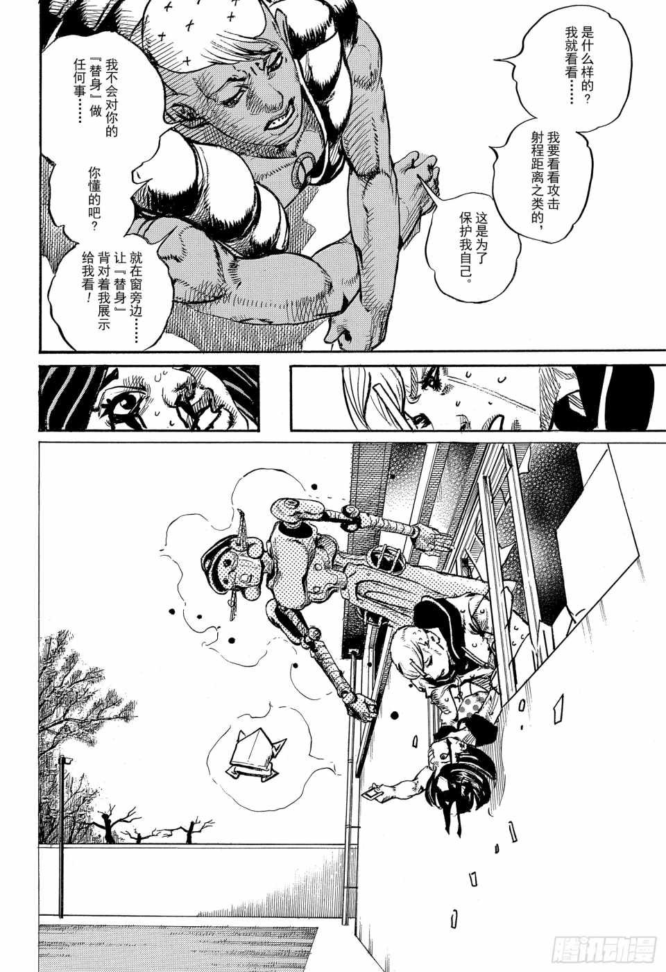 第88话