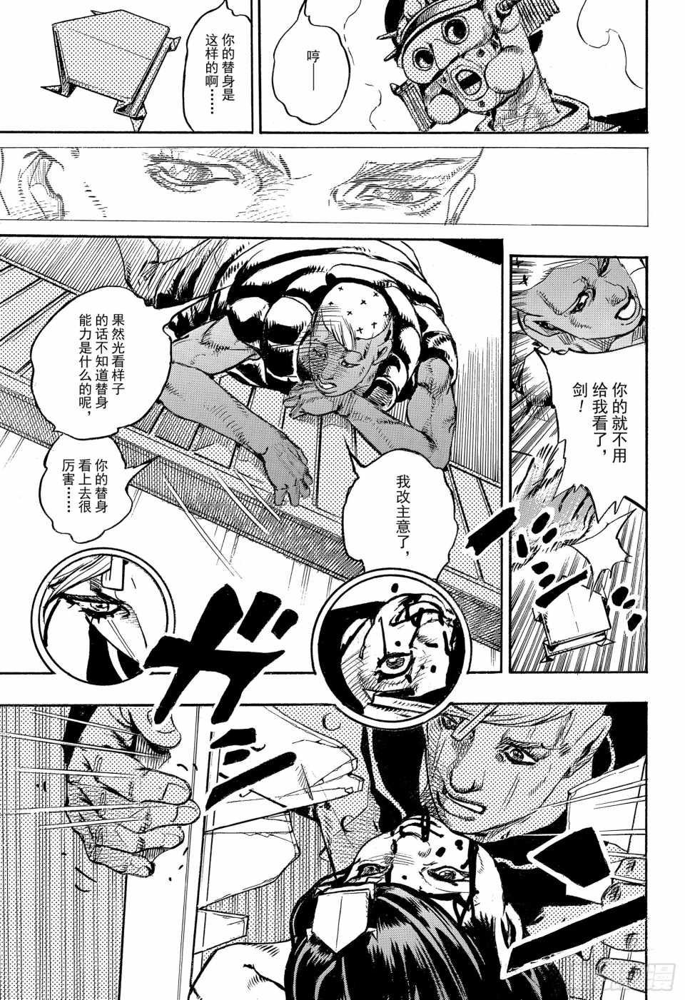 第88话