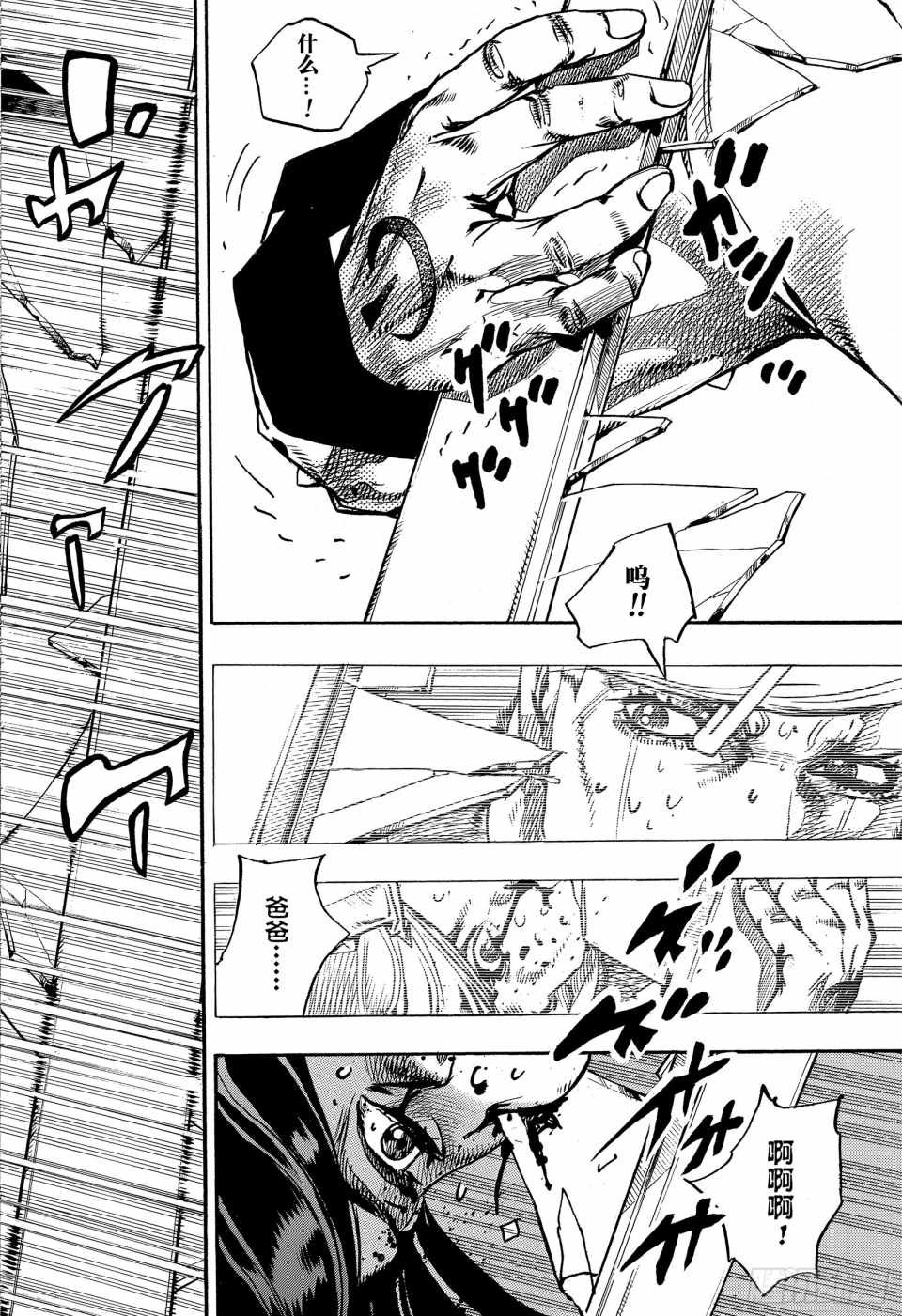 第88话