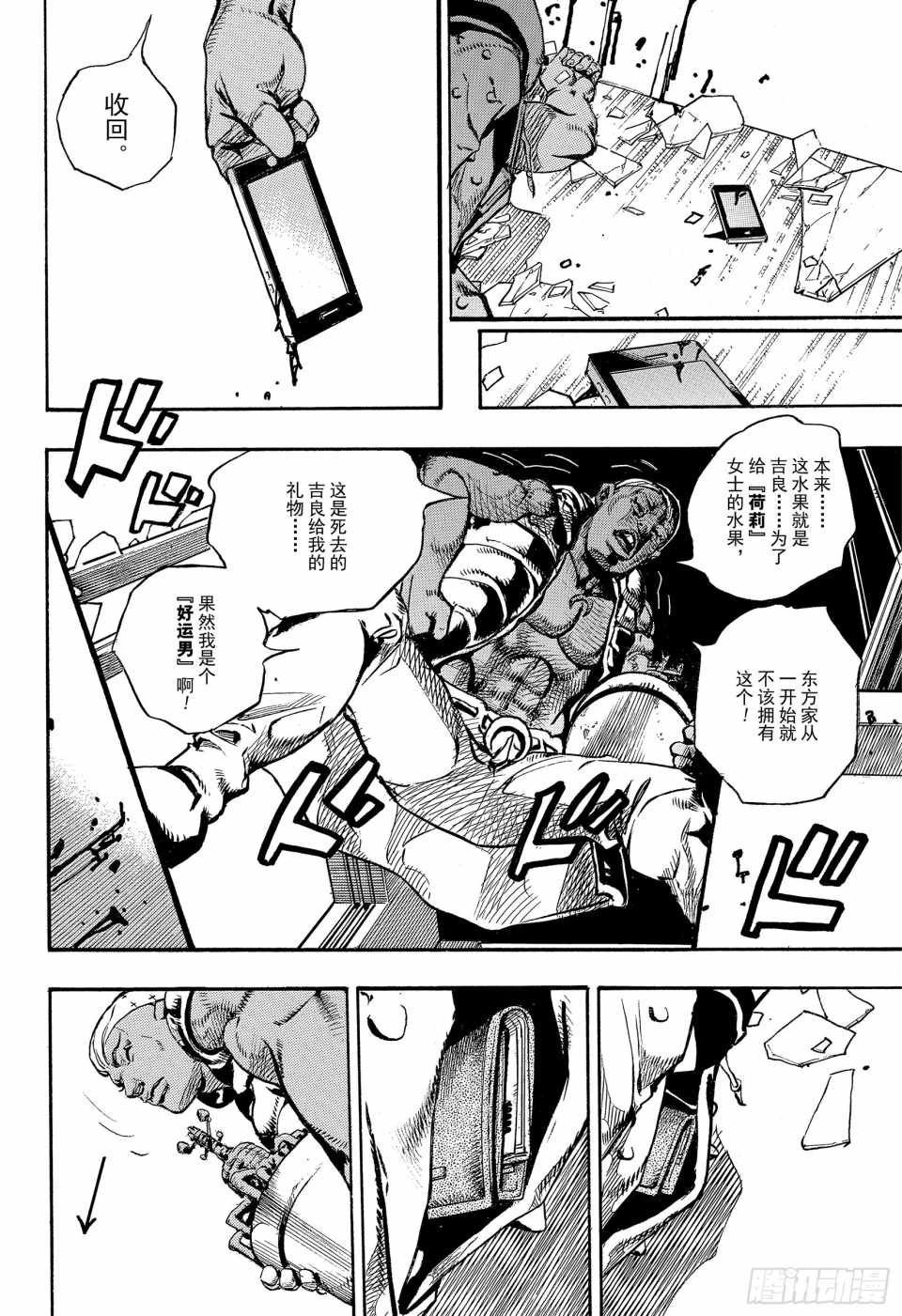 第88话