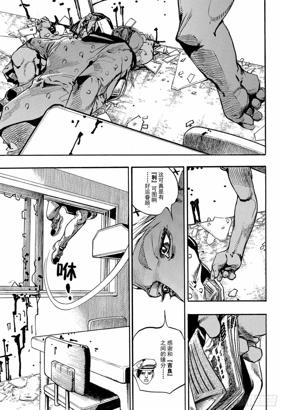 第88话