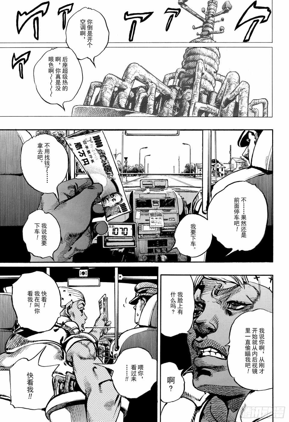 第88话