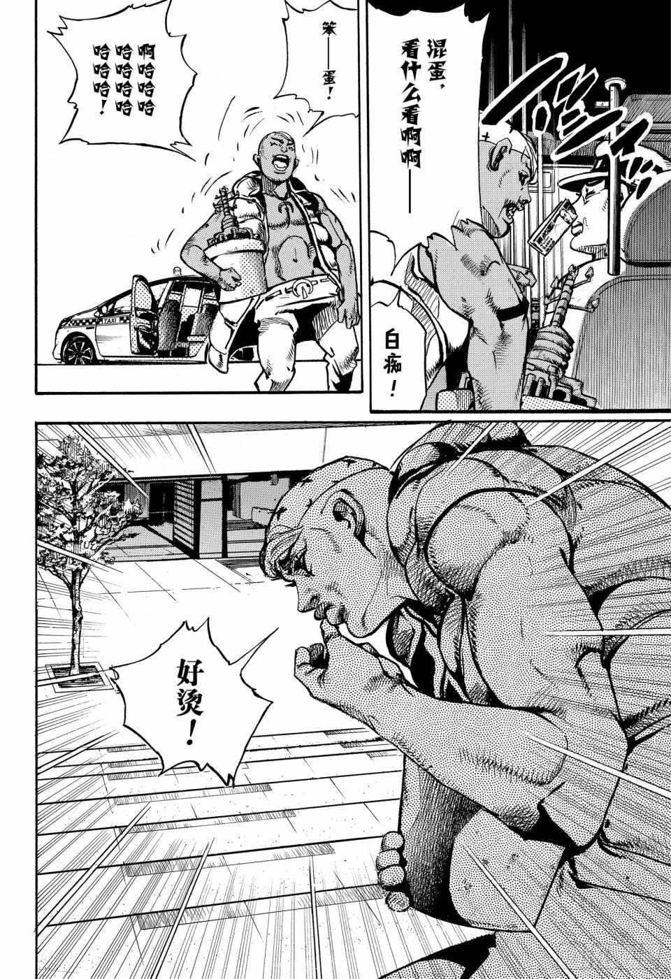 第88话