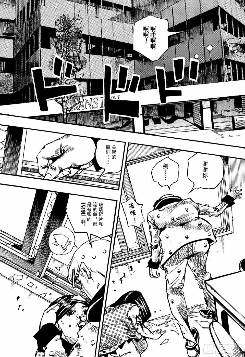第88话