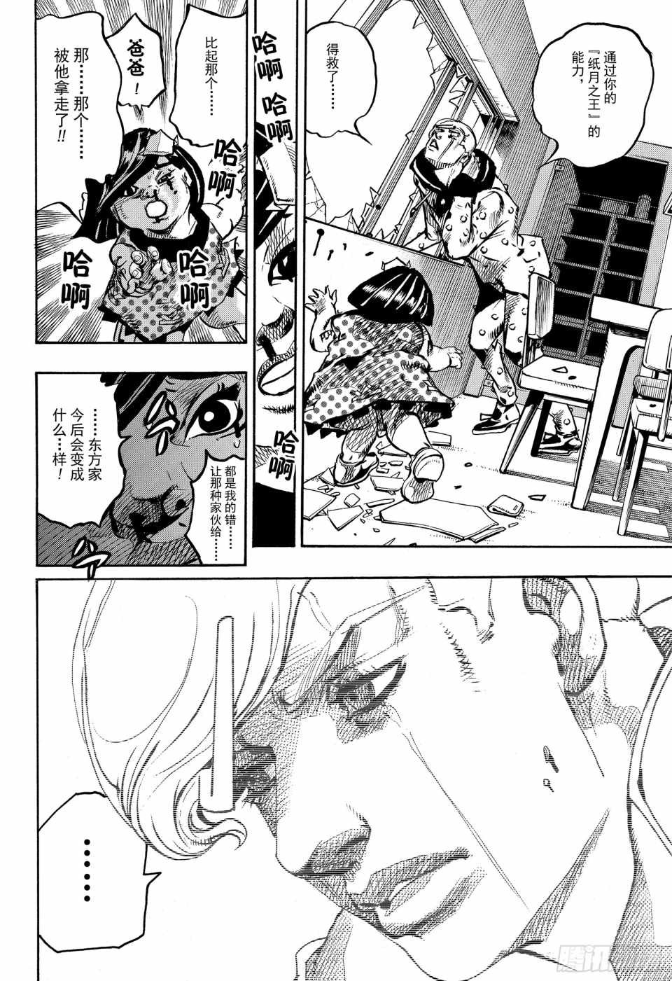 第88话