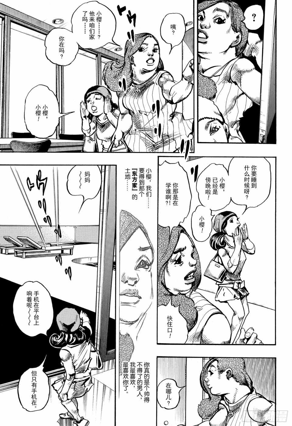 第88话