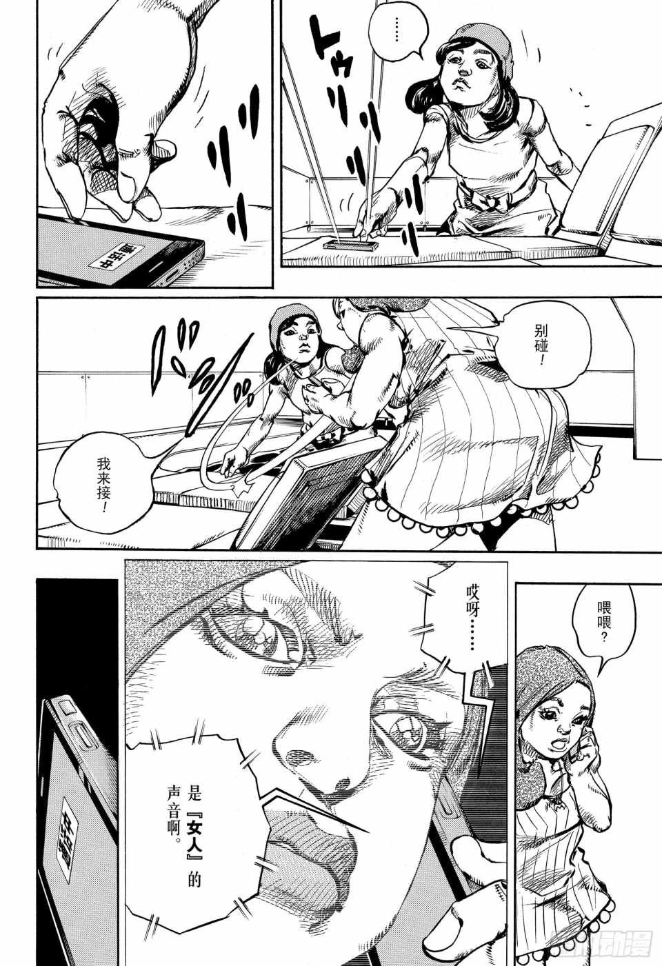 第88话