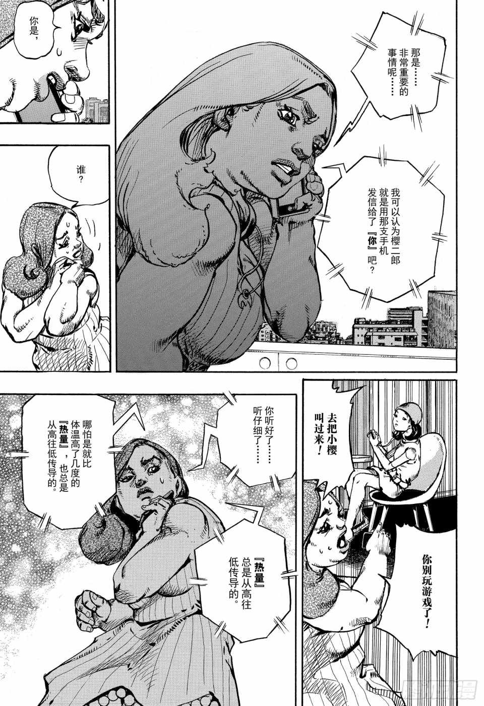 第88话