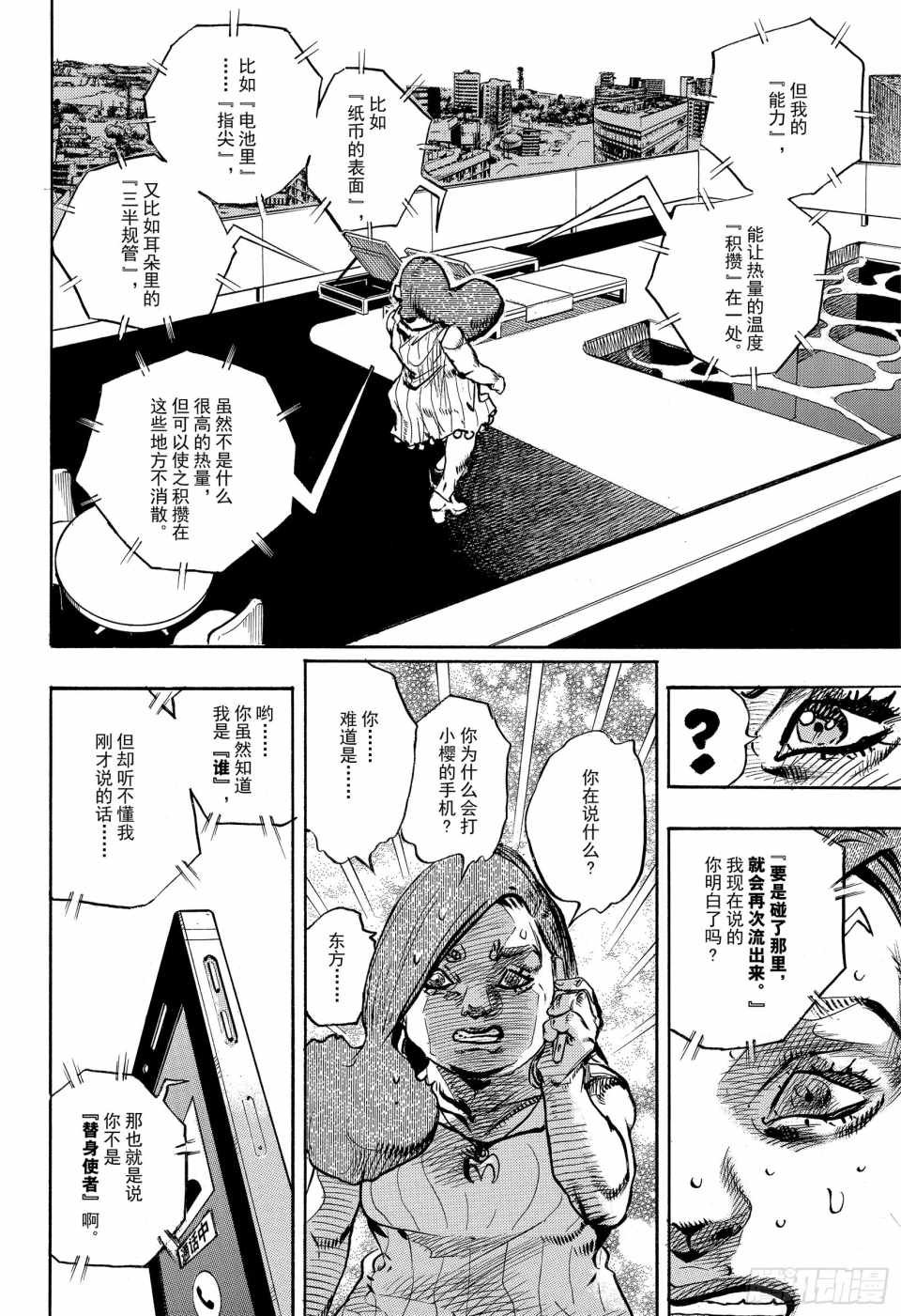 第88话