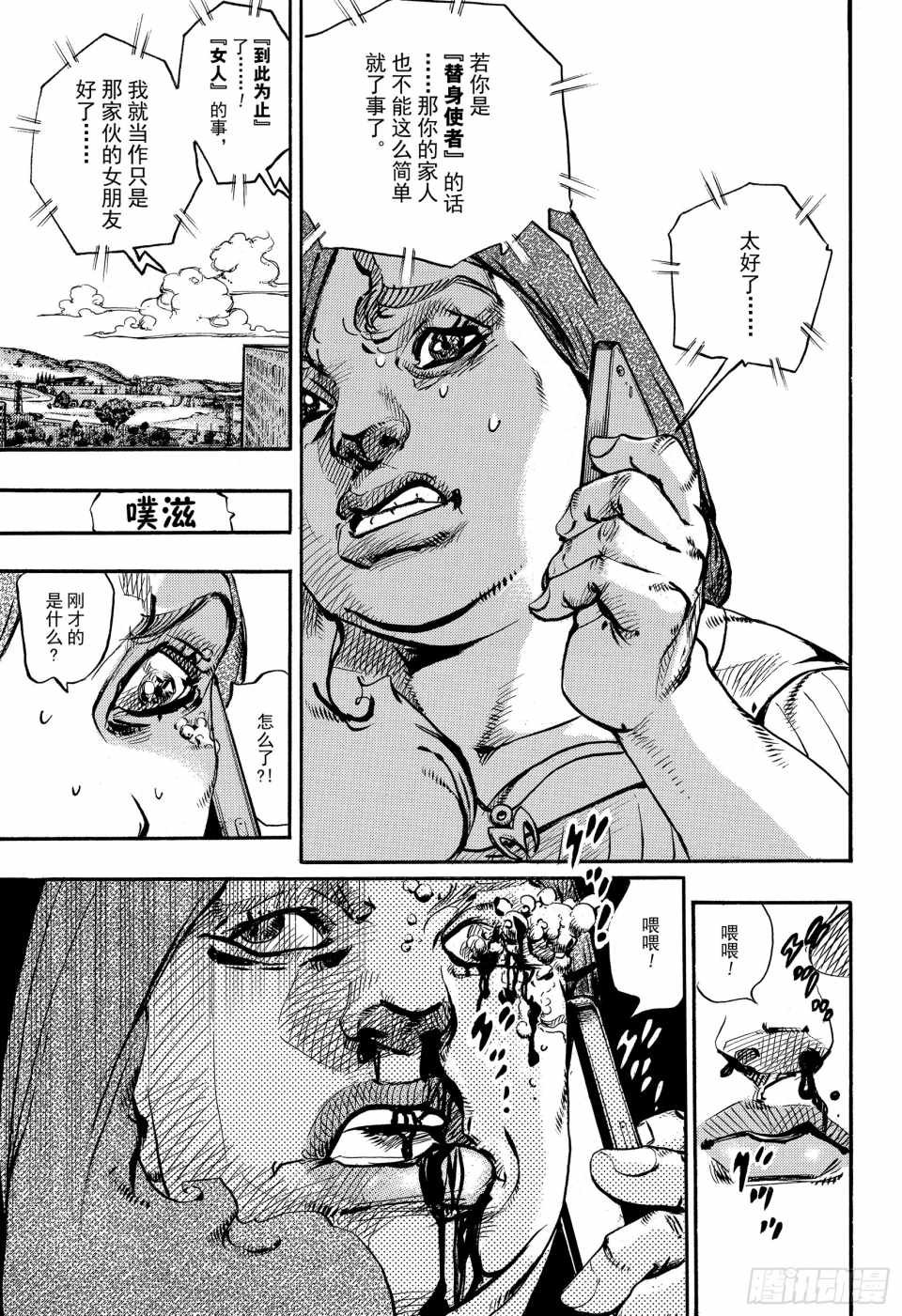 第88话