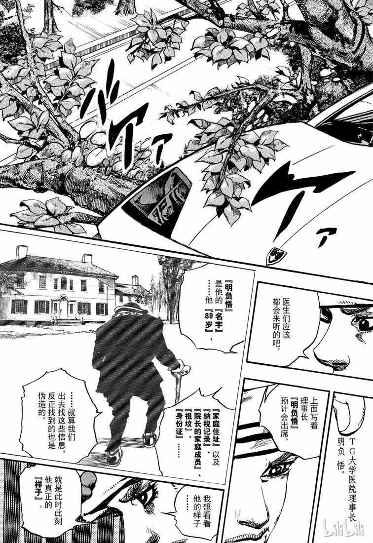第89话