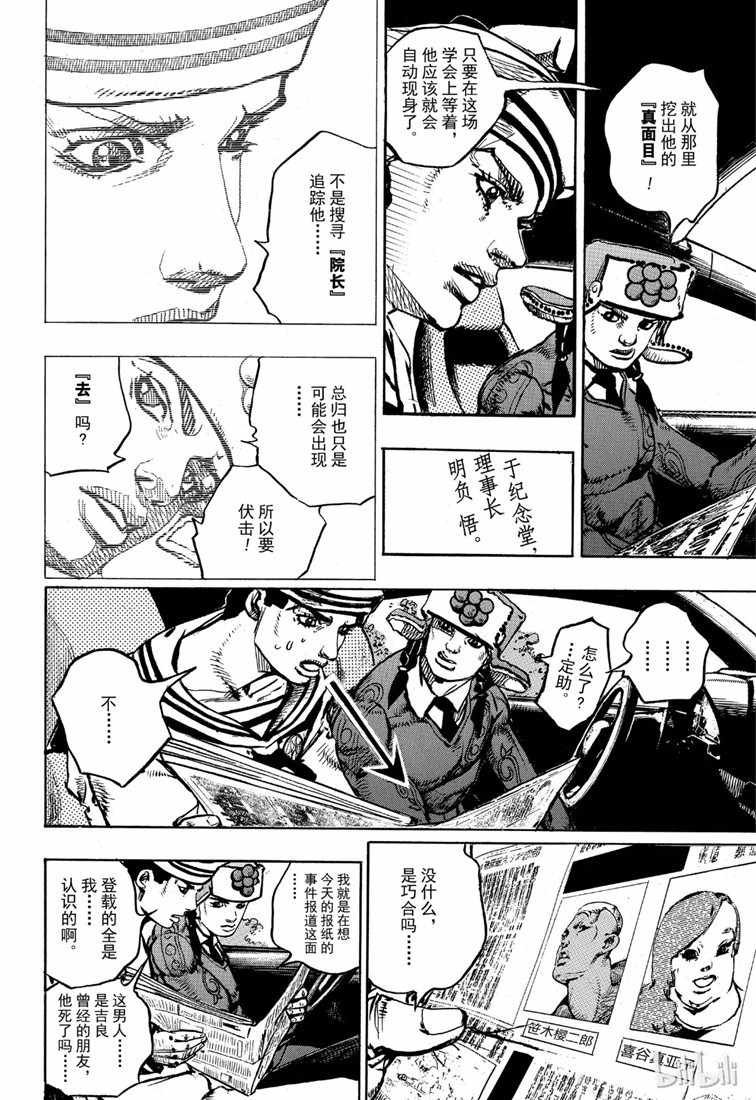 第89话