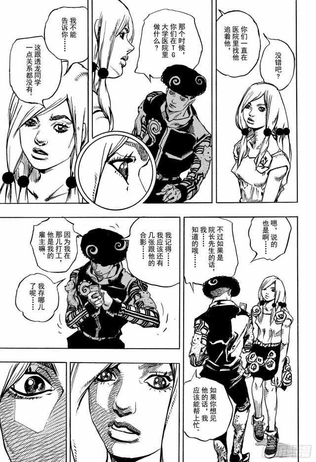 第90话