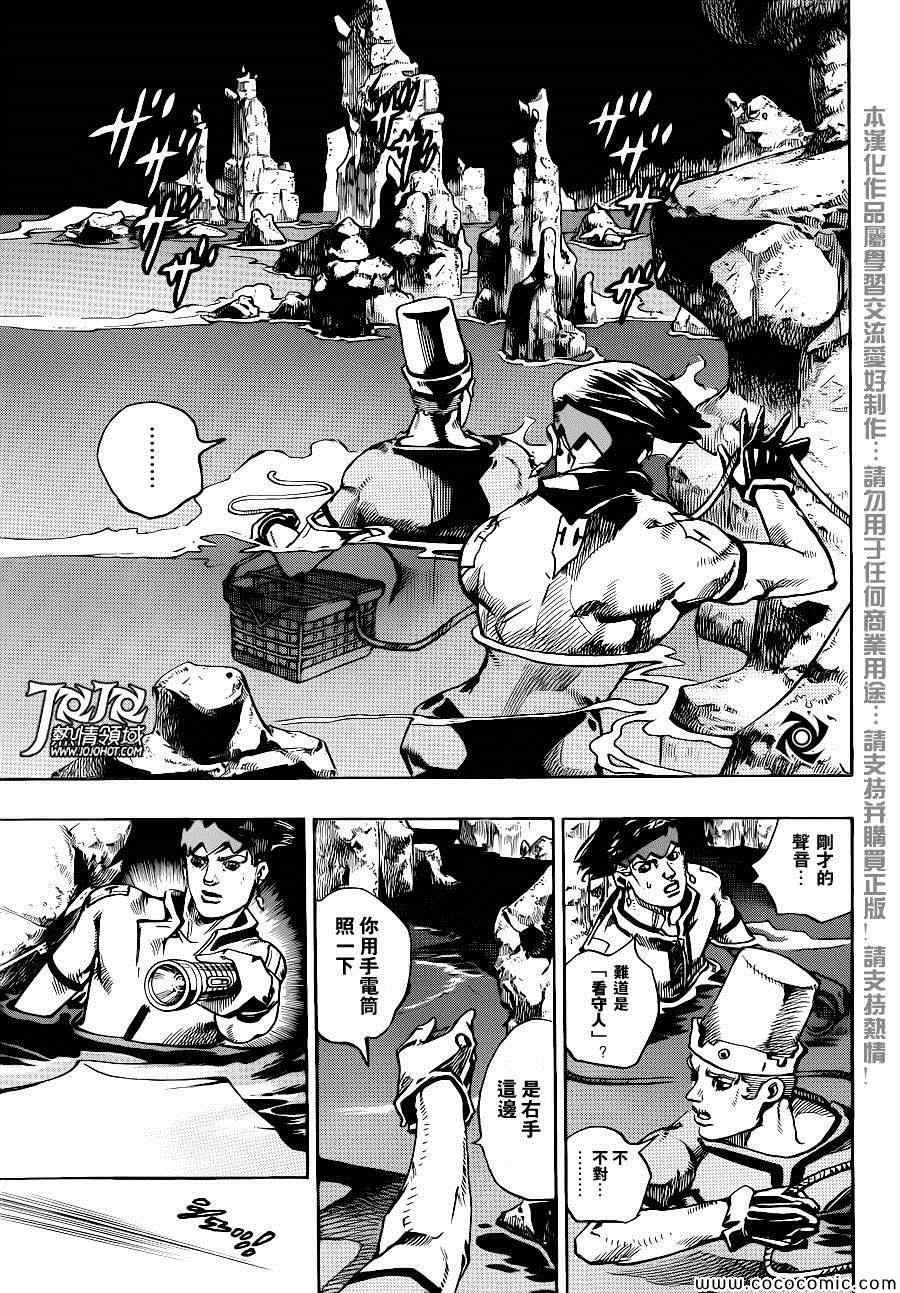 奇妙冒险第08部 番外