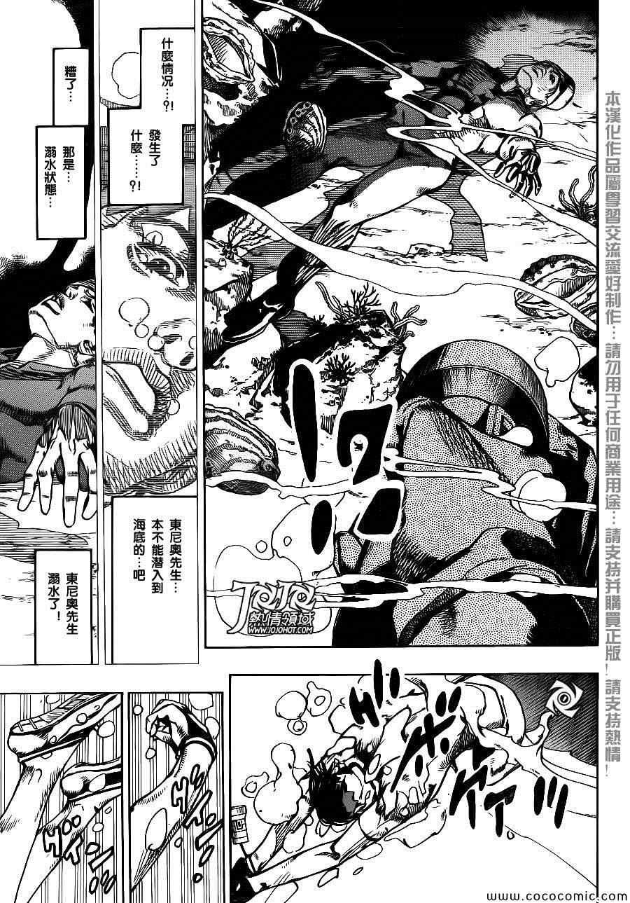 奇妙冒险第08部 番外