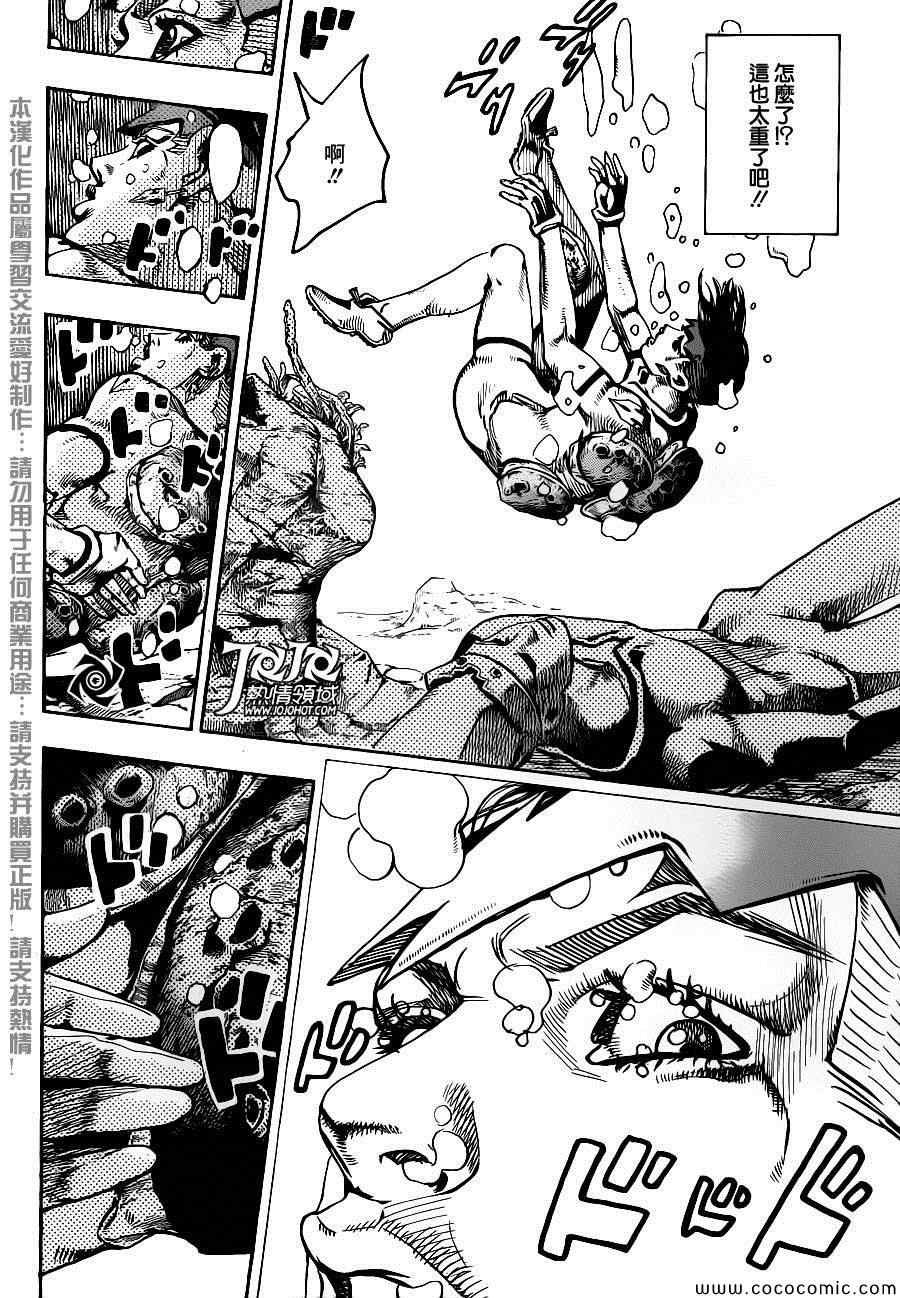 奇妙冒险第08部 番外