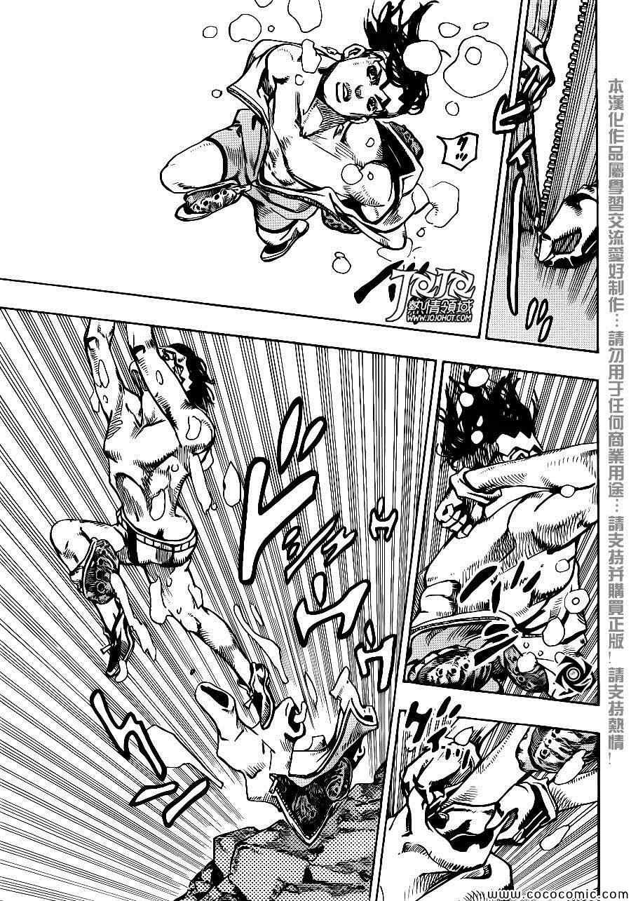 奇妙冒险第08部 番外