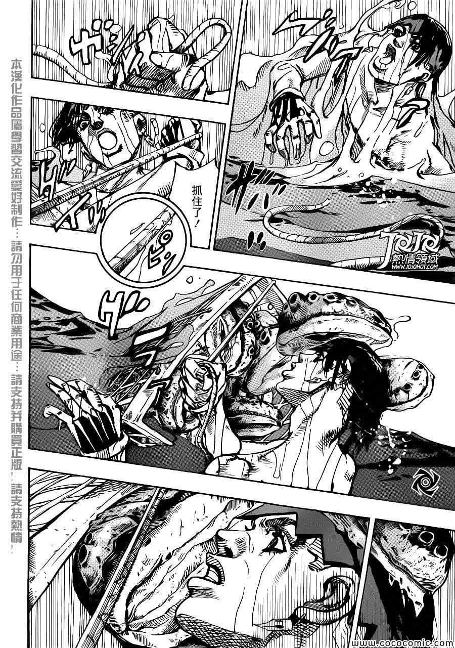 奇妙冒险第08部 番外