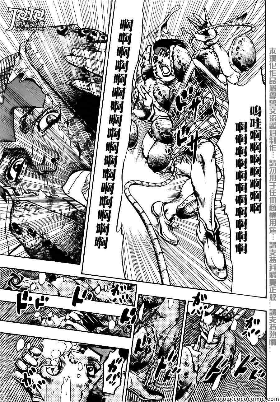 奇妙冒险第08部 番外