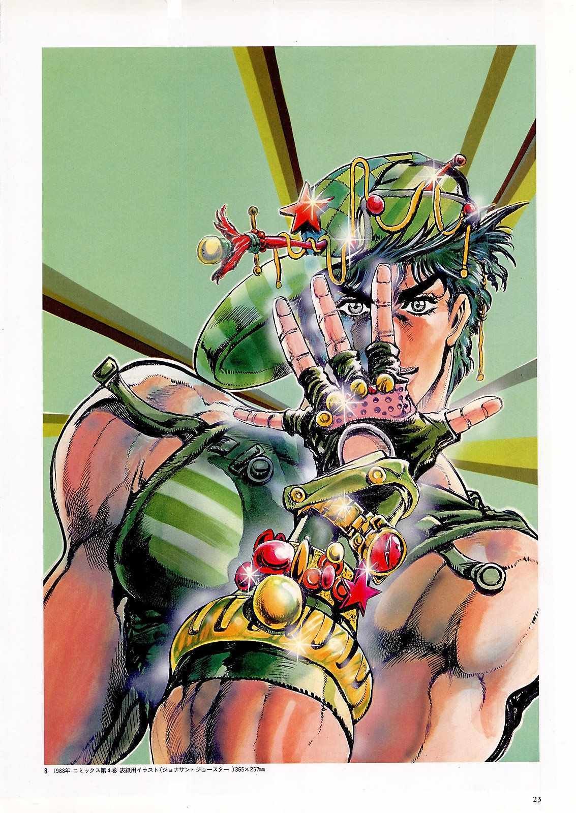 奇妙冒险第08部 画集