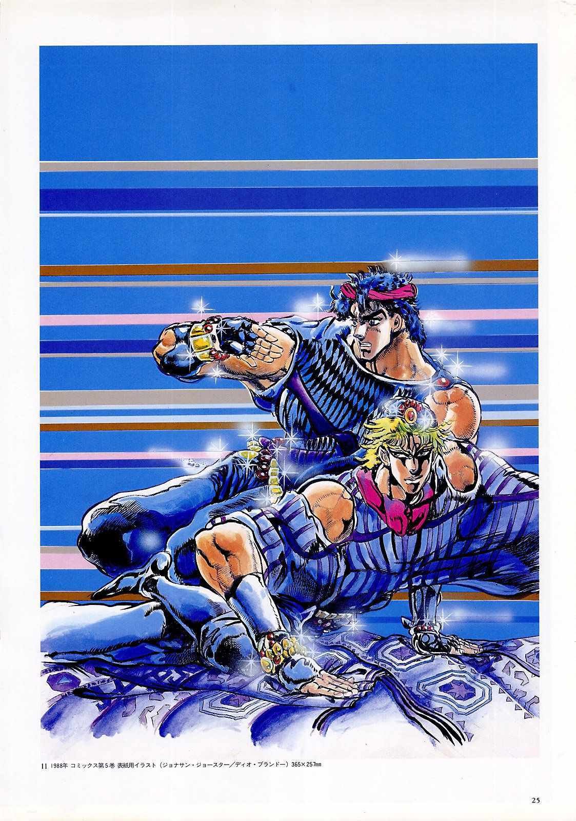 奇妙冒险第08部 画集
