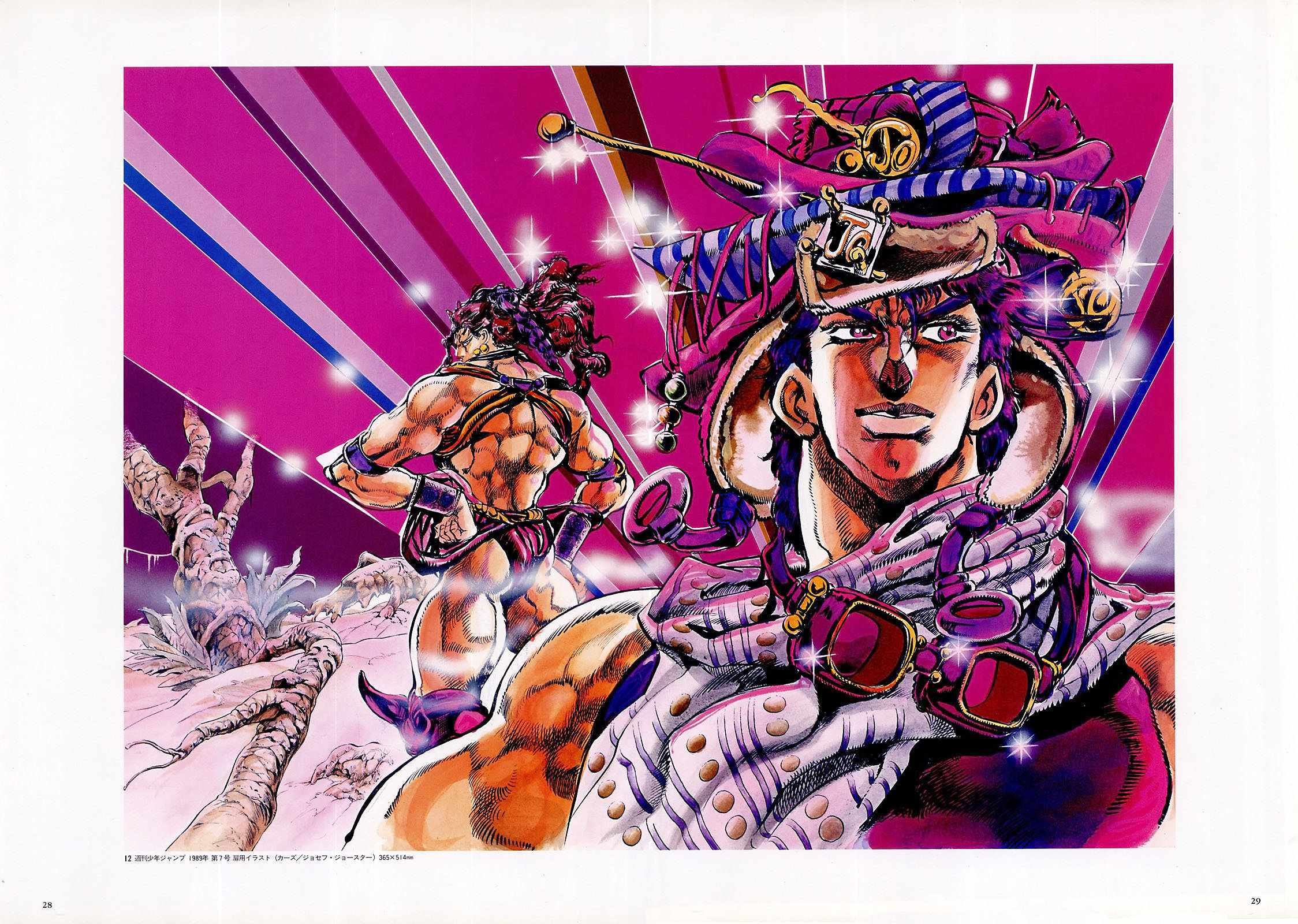 奇妙冒险第08部 画集
