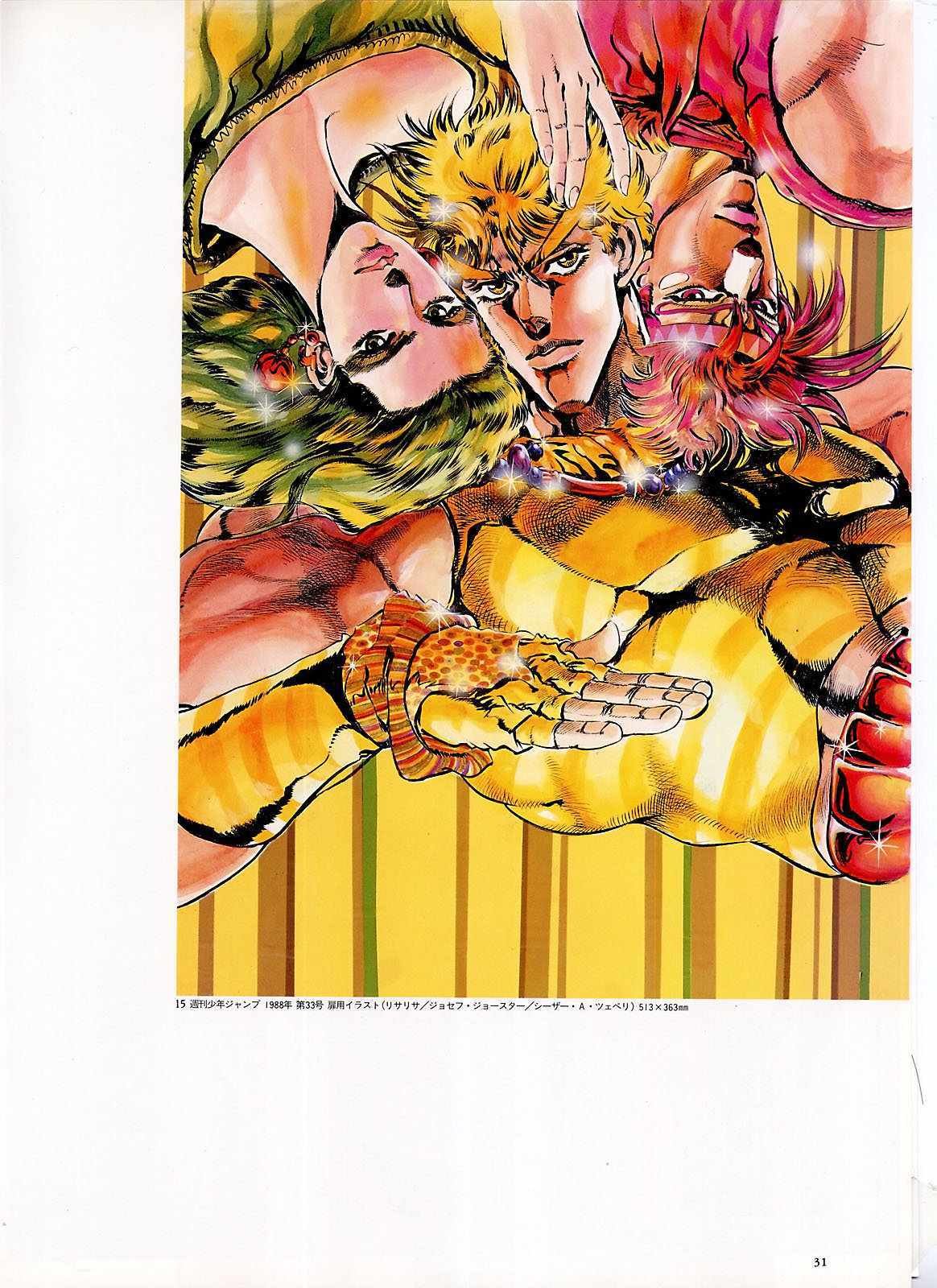 奇妙冒险第08部 画集