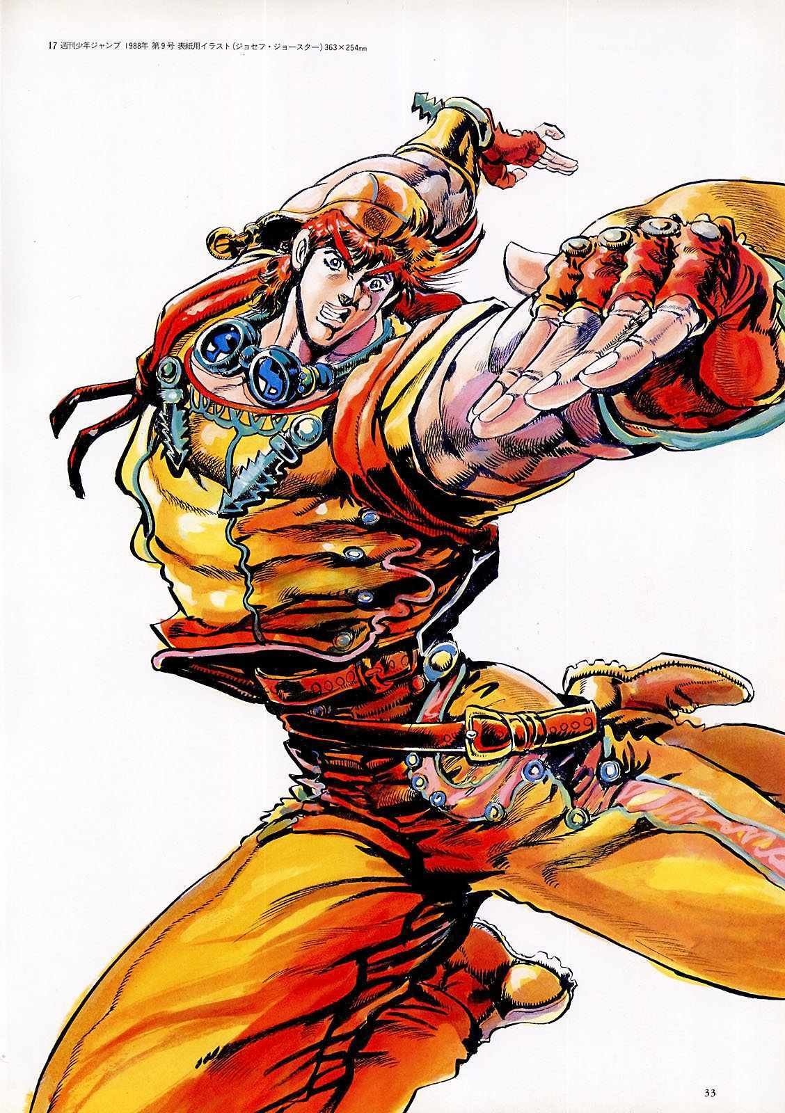 奇妙冒险第08部 画集