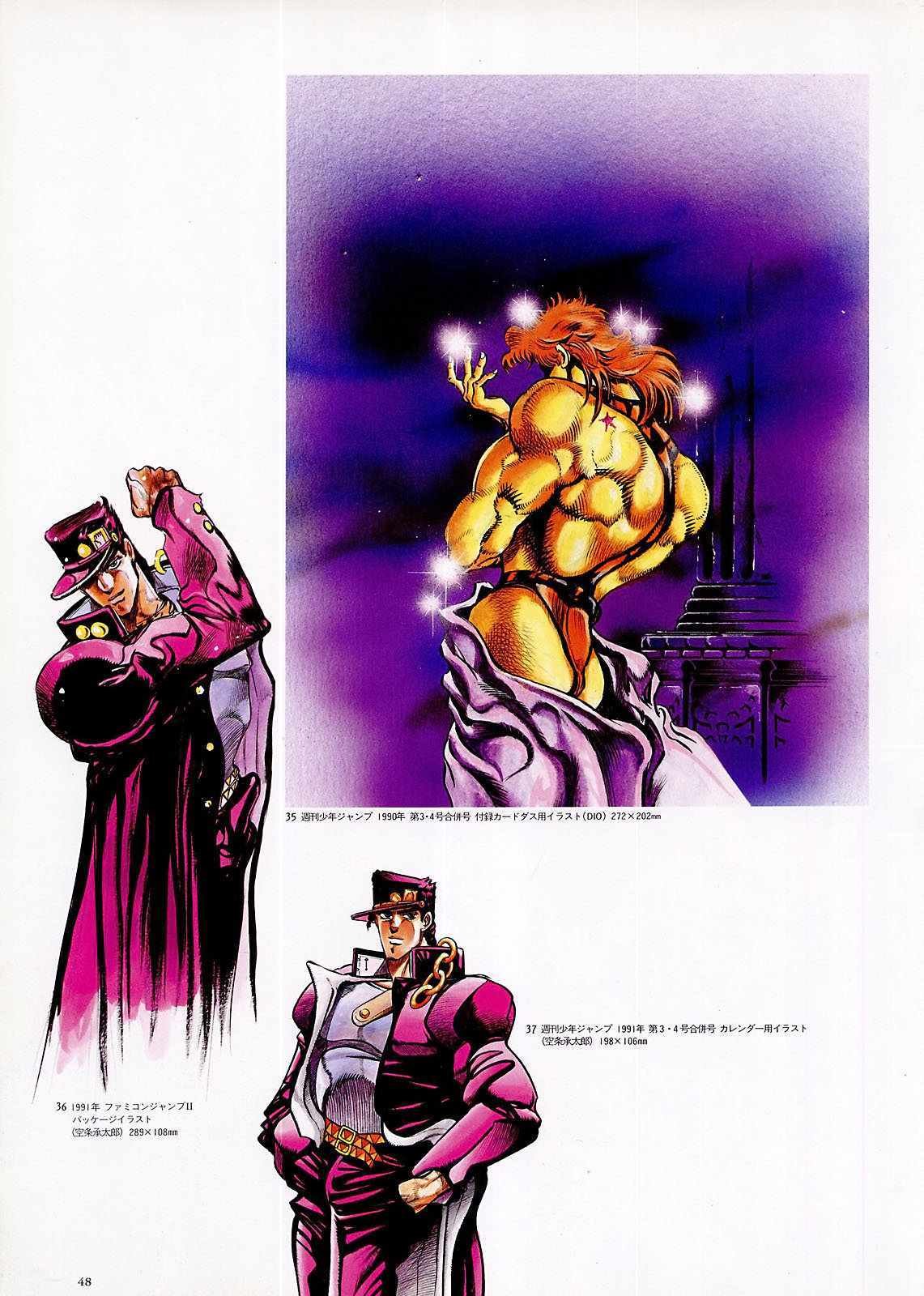奇妙冒险第08部 画集