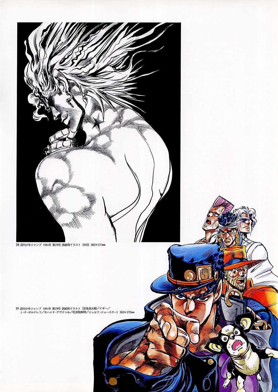 奇妙冒险第08部 画集