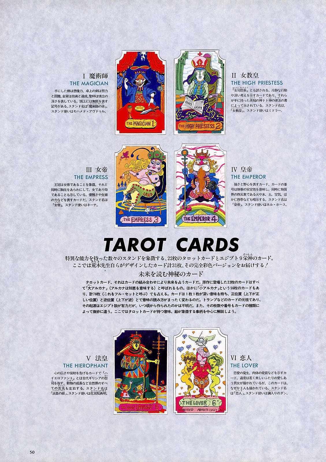 奇妙冒险第08部 画集