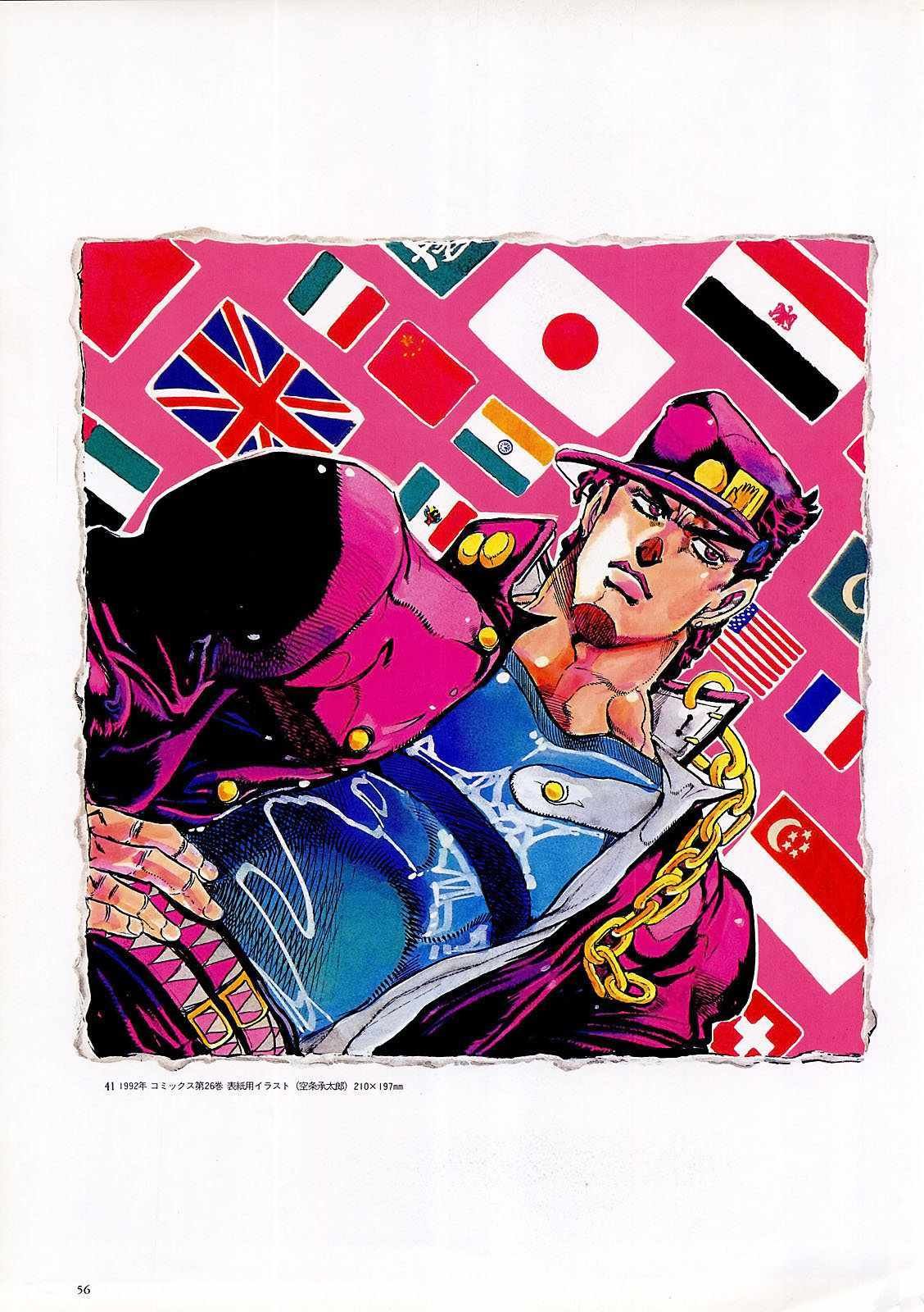 奇妙冒险第08部 画集