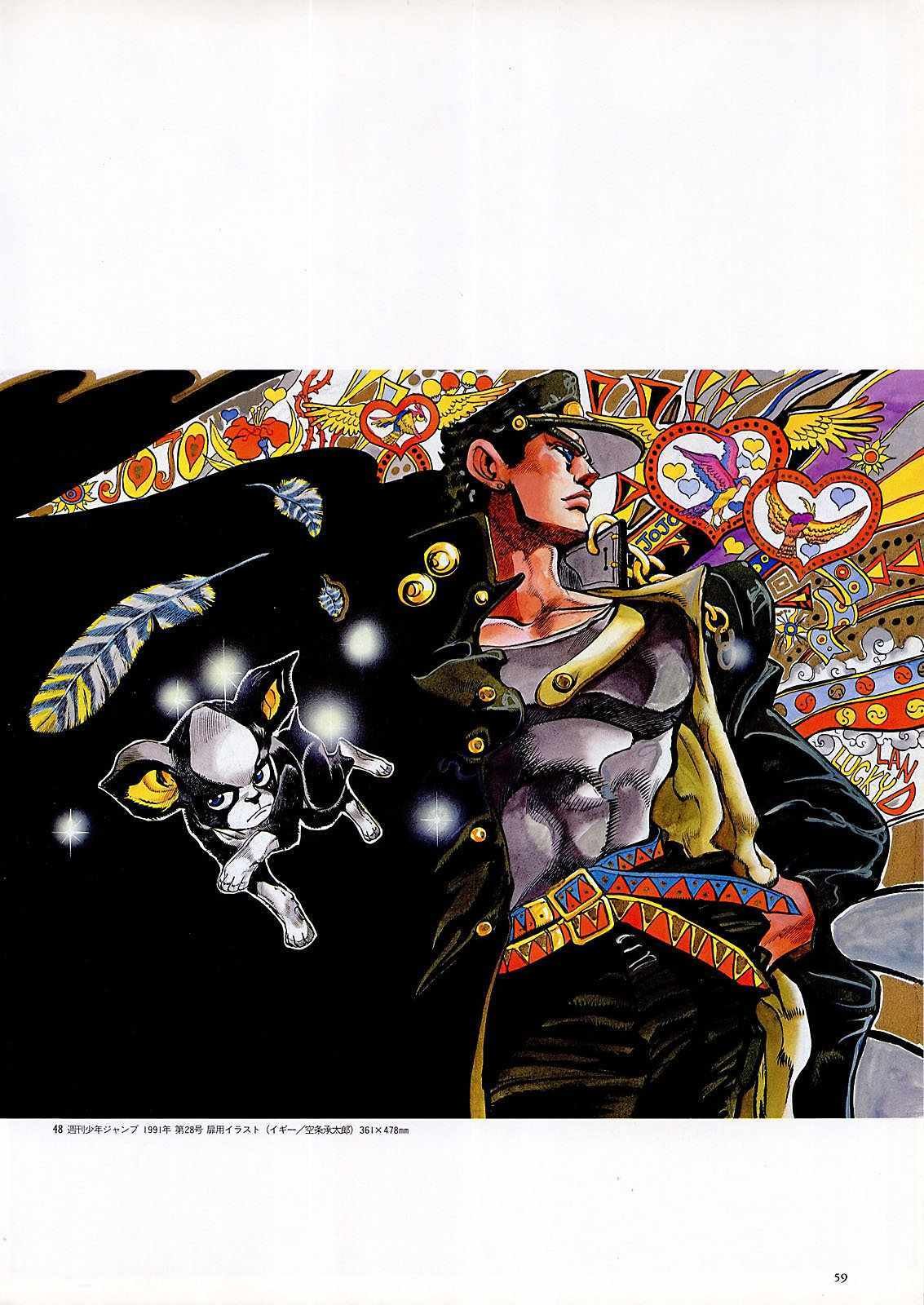 奇妙冒险第08部 画集