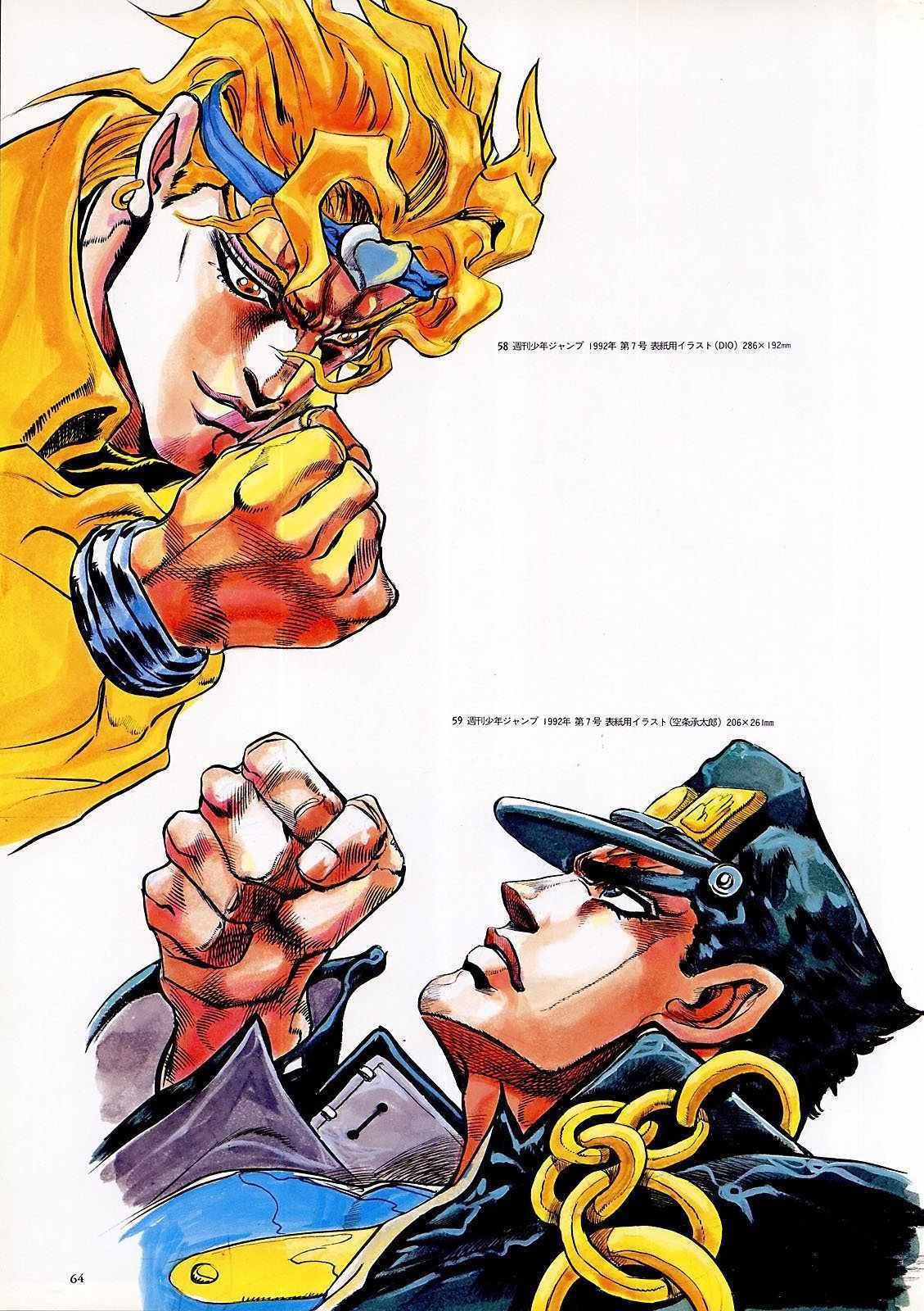 奇妙冒险第08部 画集