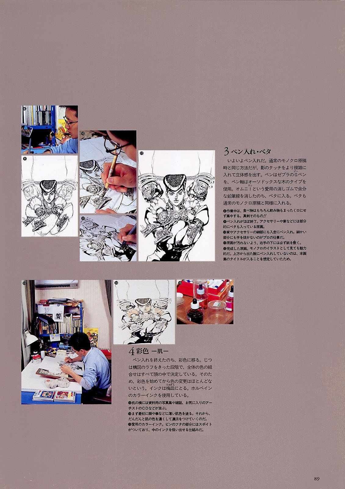 奇妙冒险第08部 画集