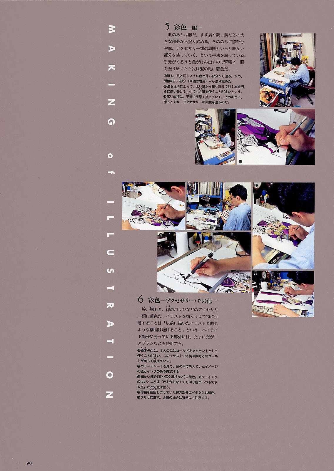 奇妙冒险第08部 画集