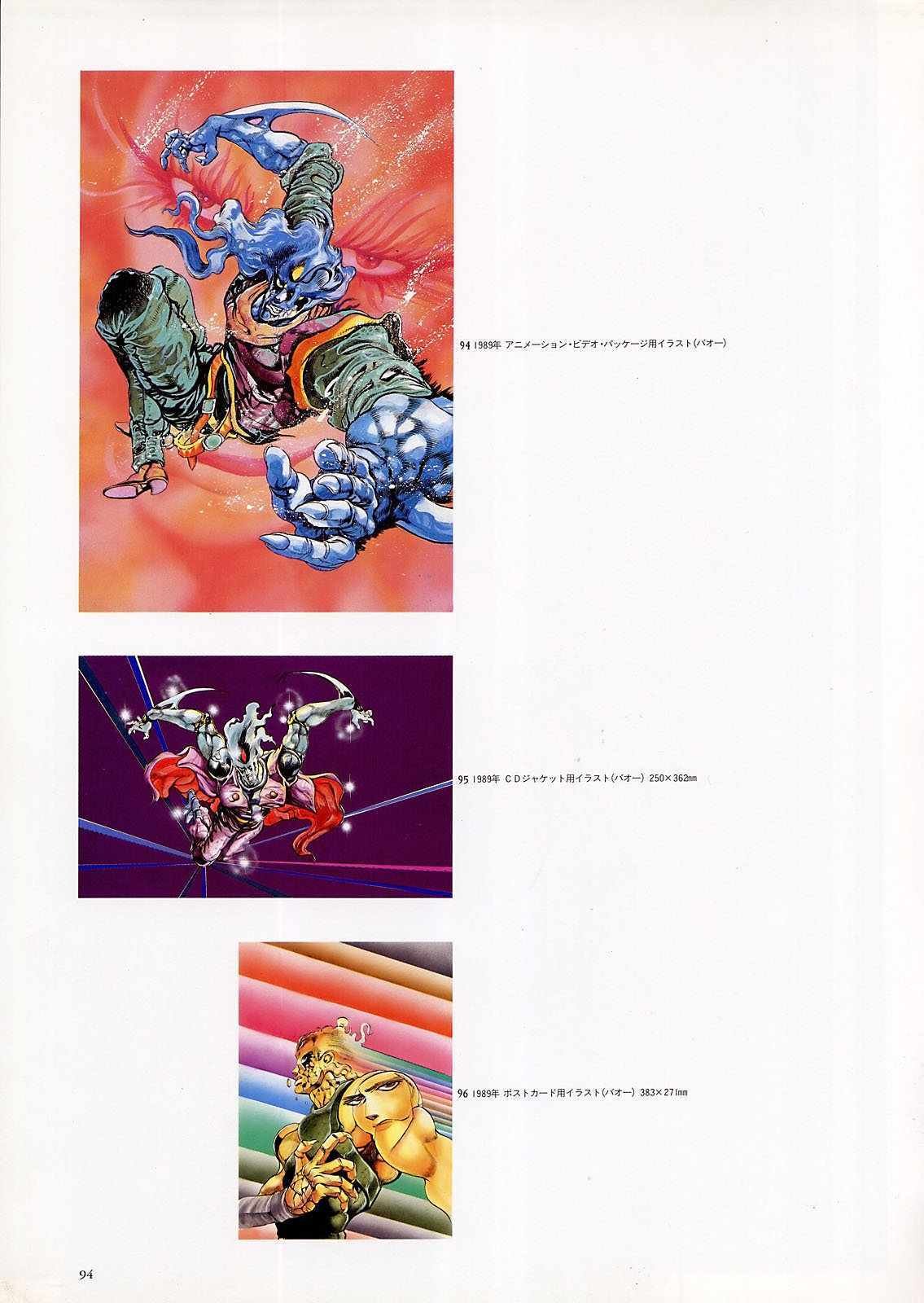 奇妙冒险第08部 画集